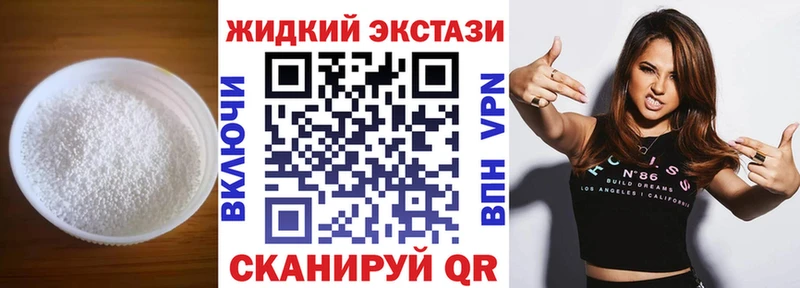 Купить  Торжок  Бутират GHB 