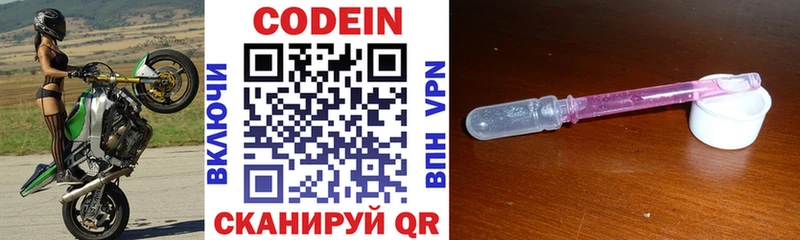 Кодеиновый сироп Lean напиток Lean (лин)  Купить где  Торжок 
