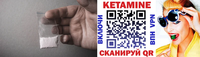Кетамин VHQ Торжок