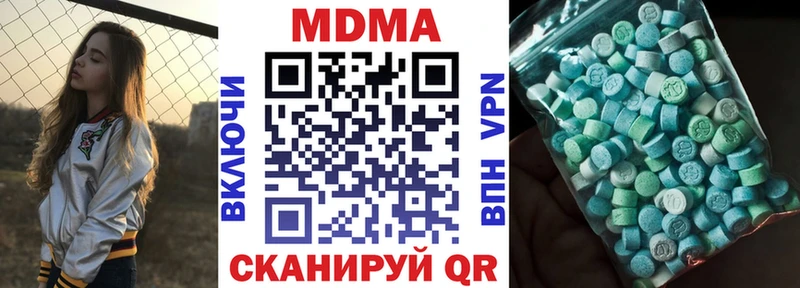 МДМА crystal  Купить  Торжок 