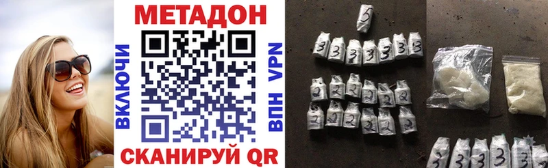 Метадон VHQ  Купить  Торжок 