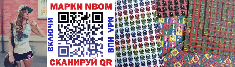 Марки N-bome 1500мкг  Купить где  Торжок 